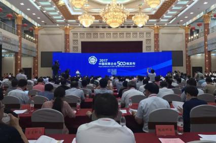 2017中国民营企业500强发布，亚搏平台集团连续多年上榜